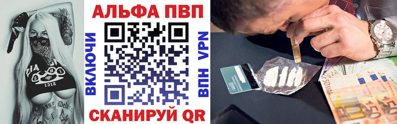Купить закладки  Новоульяновск  A-PVP VHQ 