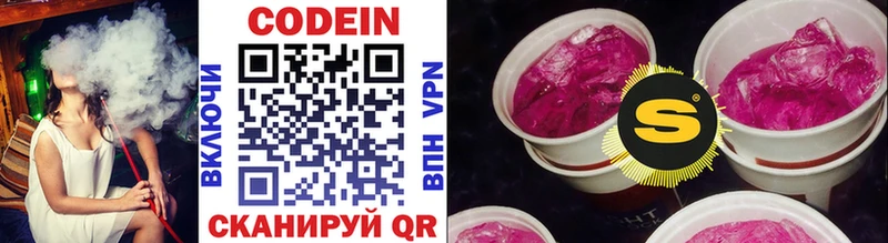 Купить  Новоульяновск  Codein Purple Drank 