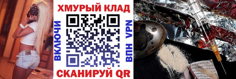 Героин герыч  Купить закладки  Новоульяновск 